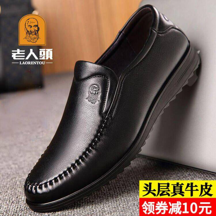 Old man's head shoes head skin old daddy shoes leather soft soles breathable anti-slip feet leisure shoes man