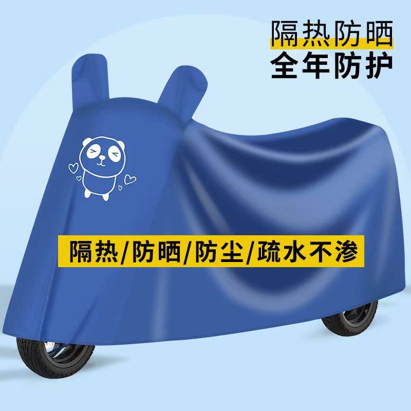 车罩精品店