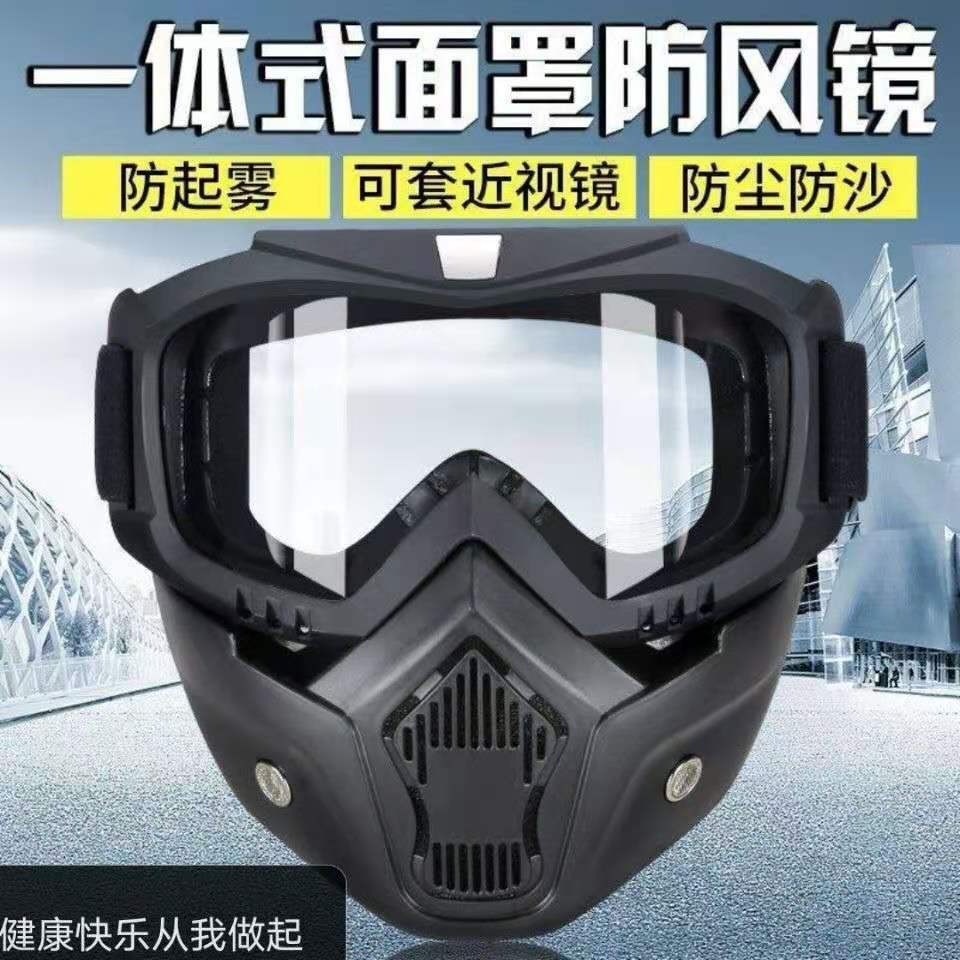 Windproof anti-dust riding high transparent protective mask splashes flying droplets Isolation outbreak Full face stoplight electric welding cannot be foggy