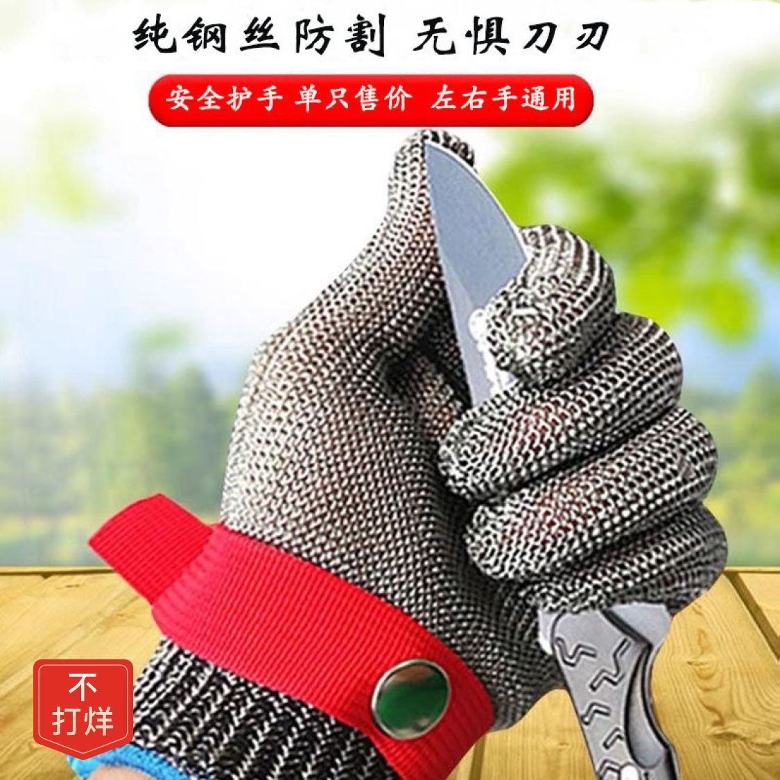 Anti-slip thickened anti-stabbing steel wire knife cut unbroken gloves anti-cutting gloves protect the five fingers from the sea anti-stab and anti-cutting