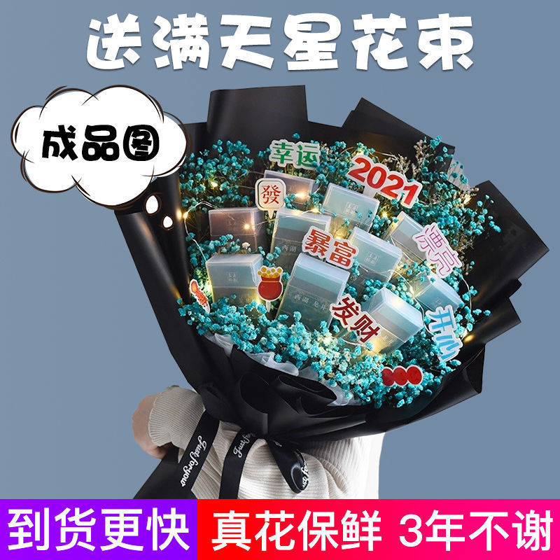 Valentine's Cigarettes Tobacco Props Bouquet Diy Material Package Homemade Handmade Creative Birthday Gift To Boyfriend Father