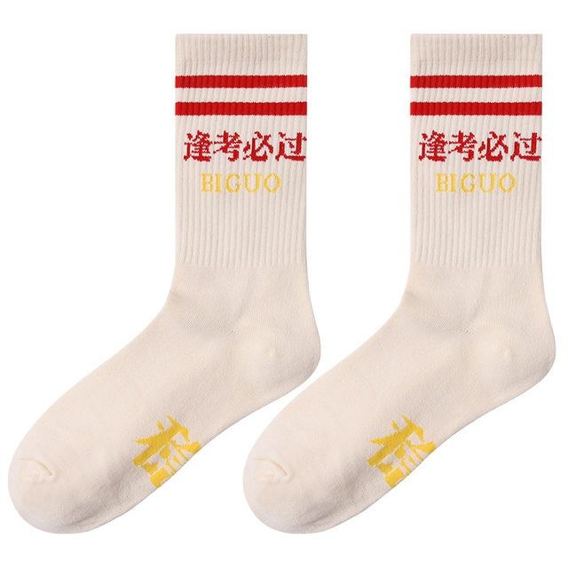 The Pleading of the Entrance Examination of the Entrance Examination of the Entrance Examination of the Compulsory Socks and Men's and Men's Gold List Title of the Sox Sox Sox Sox Sox Sox