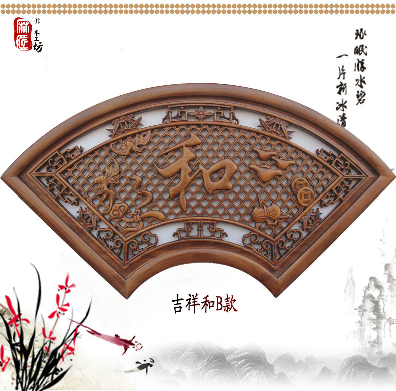 East Yang Wood Carving Foru Wood Carving Pendant Fragrant Camphor Wood Sector Wall-mounted Living-room Genguan Background Wall Auspicious Pendant
