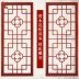 Dongyang gỗ cổ khắc cửa cổ và cửa sổ cửa sổ gỗ rắn rỗng bằng gỗ lưới hiên chia màn hình Trung Quốc trang trí theo phong cách