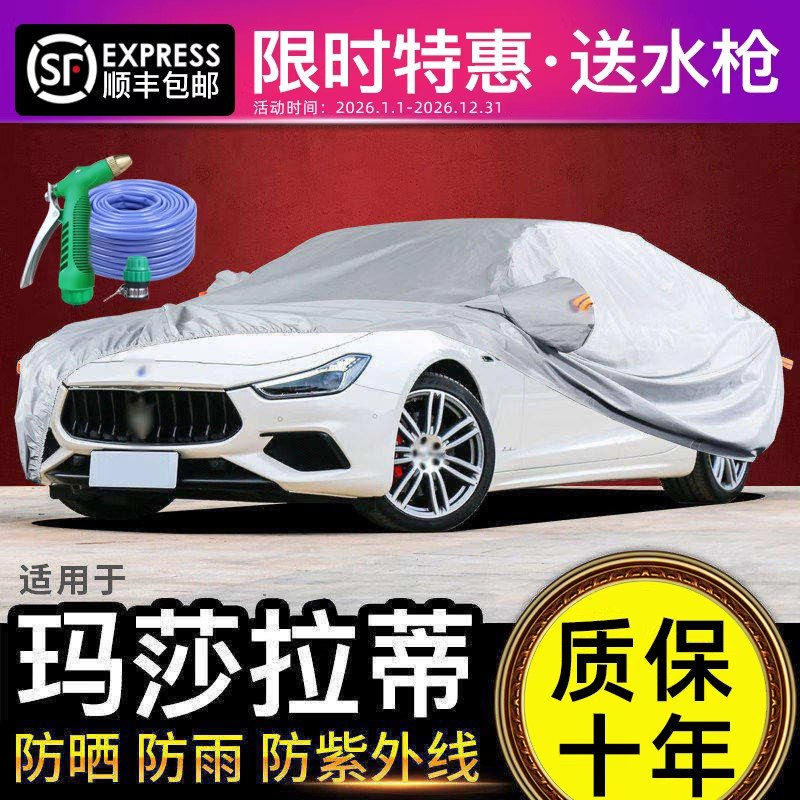 Suitable for Maserati Levante, Ghibli, Quattroporte Car Cover, Sun Protection, Rain Protection, Heat Insulation, Thick Sunshade, Dustproof Suitable for Maserati Levante, Ghibli, Quattroporte Car Cover, Sun Protection, Rain Protection, Heat Insulation, Thick Sunshade, Dustproof
