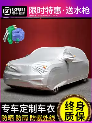 Car cover, car cover, General sunscreen and rain protection, winter warmth and thickness, snow-proof car cover car cover Oxford cloth