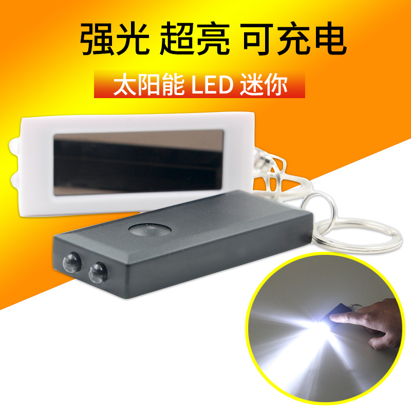 Solar Small Bright Light Carry-on Mini LED Flashlight Home Charging Flashlight Ultra Bright Can Super Small Pocket Flashlight