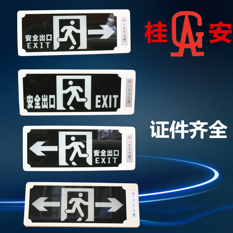 New National Standard Safety Exit Evacuation Indicator Light Guian Brand Ping an Brand Full Exit Sign Light Led High Brightness Genuine