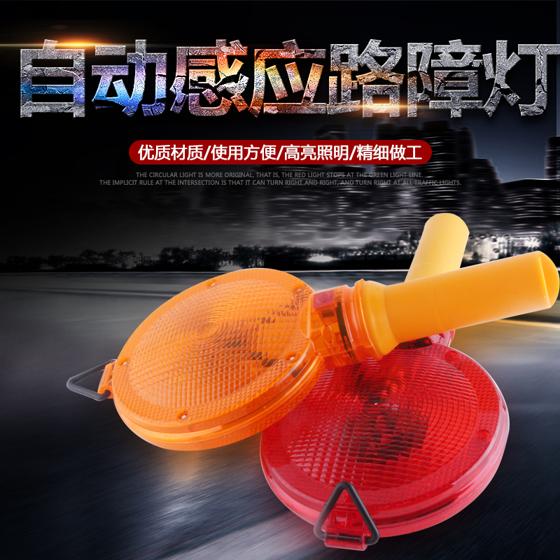 Long Industry Warning Light Road God Light Red Yellow 6LED Light Control Induction Road Cone Light Construction Safety Explosion Flashing Light Roadblock Flashing Lights