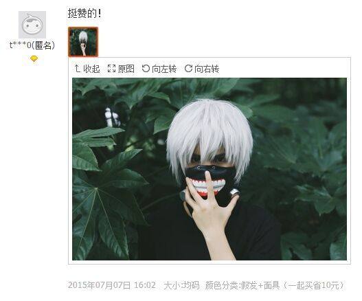 Perruque COS - Ref 2607914 Image 17