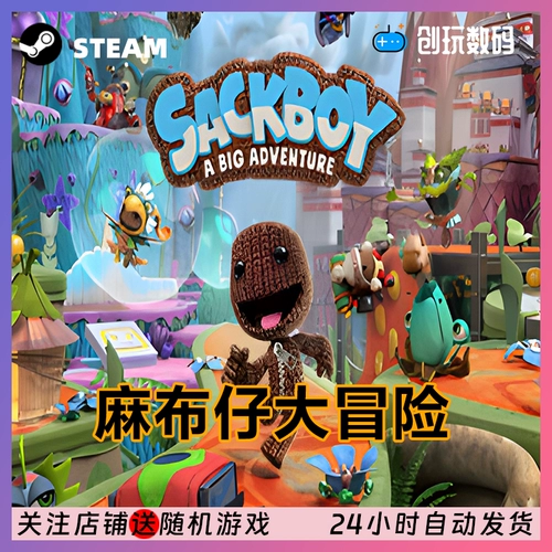 Steam искренний Sackboy Большой приключение Sackboy. Большой приключенный национальный код активации