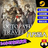 ПК китайская командная игра Shuo Zhiqi Road Traveler Traveler Traveler