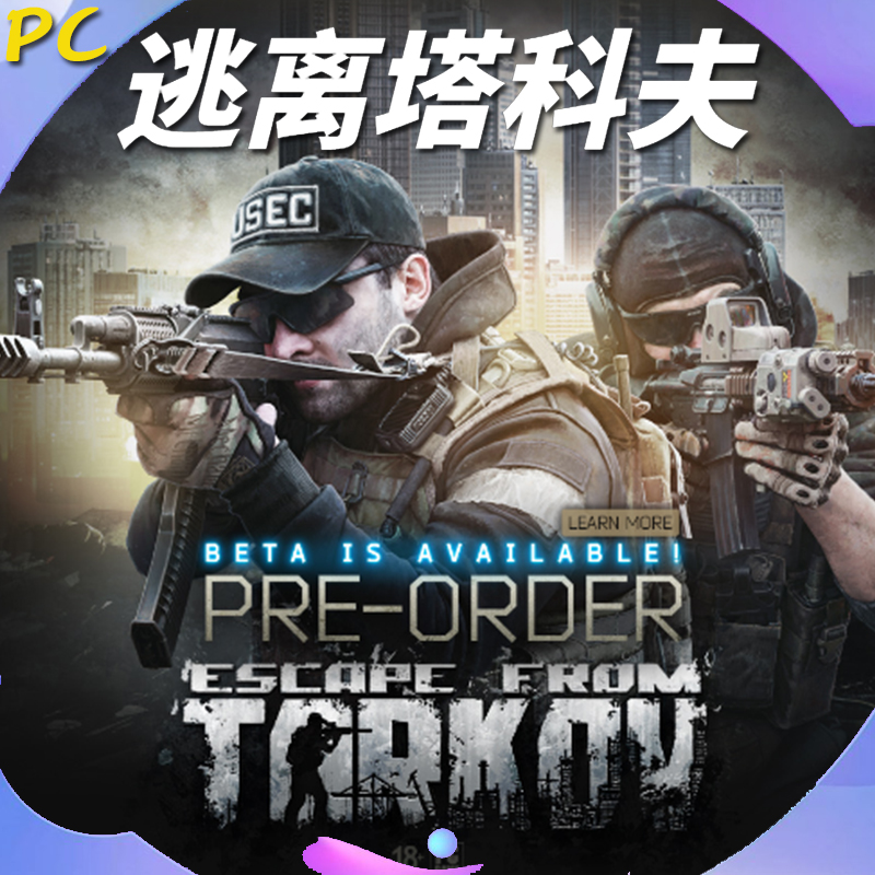 PC Chinese Genuine Game Escape From Tarkov Escape From Tarkov Escape From Tarkov Black Edge Edition Global Edition Black Edge Upgrade Package Tarkov