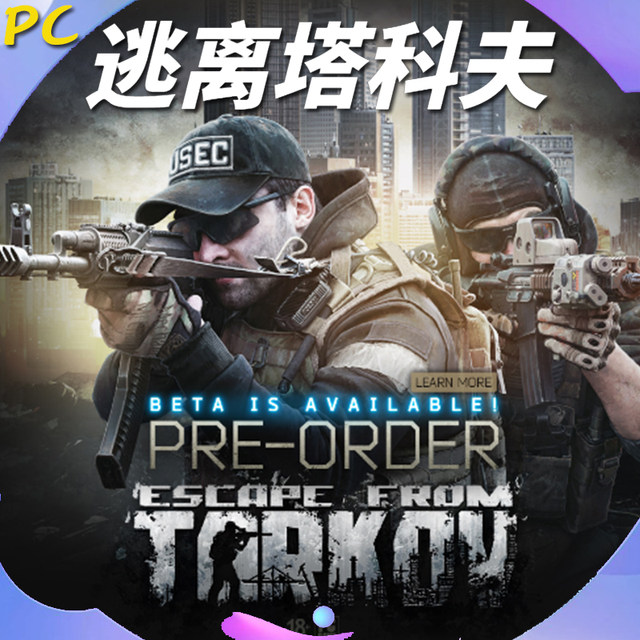 PC Chinese genuine game Escape From Tarkov Escape From Tarkov black border version global version black border upgrade package Tarkov