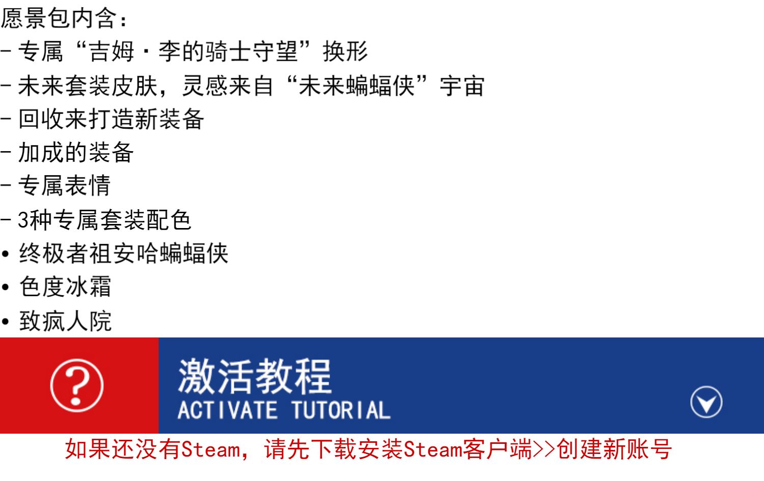 PC中文正版steam游戏 蝙蝠侠:哥谭骑士 Gotham Knights 开放世界 超级英雄 冒险 国区激活码