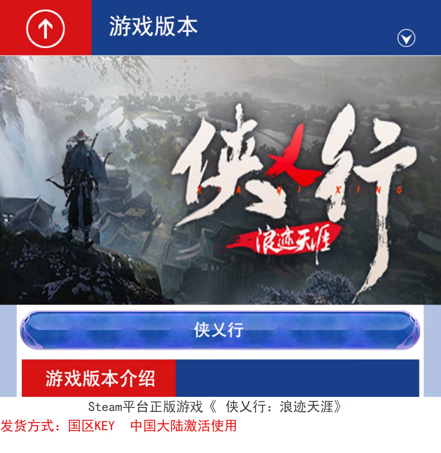 PC中文正版Steam游戏 侠乂行 侠义行 浪迹天涯 武侠乂2 武侠义2 国区激活码CDKey DLC烁金武器 青竹礼包 秒发