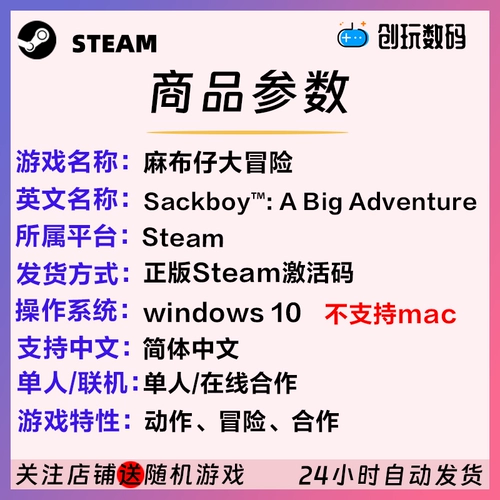 Steam искренний Sackboy Большой приключение Sackboy. Большой приключенный национальный код активации