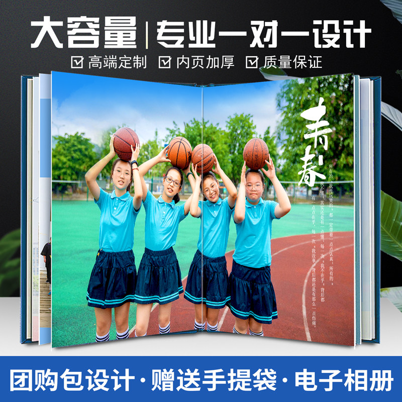 Kindergarten graduation commemorative book Custom graduation commemorative book party comrades Primary school students Junior high school high school class album production