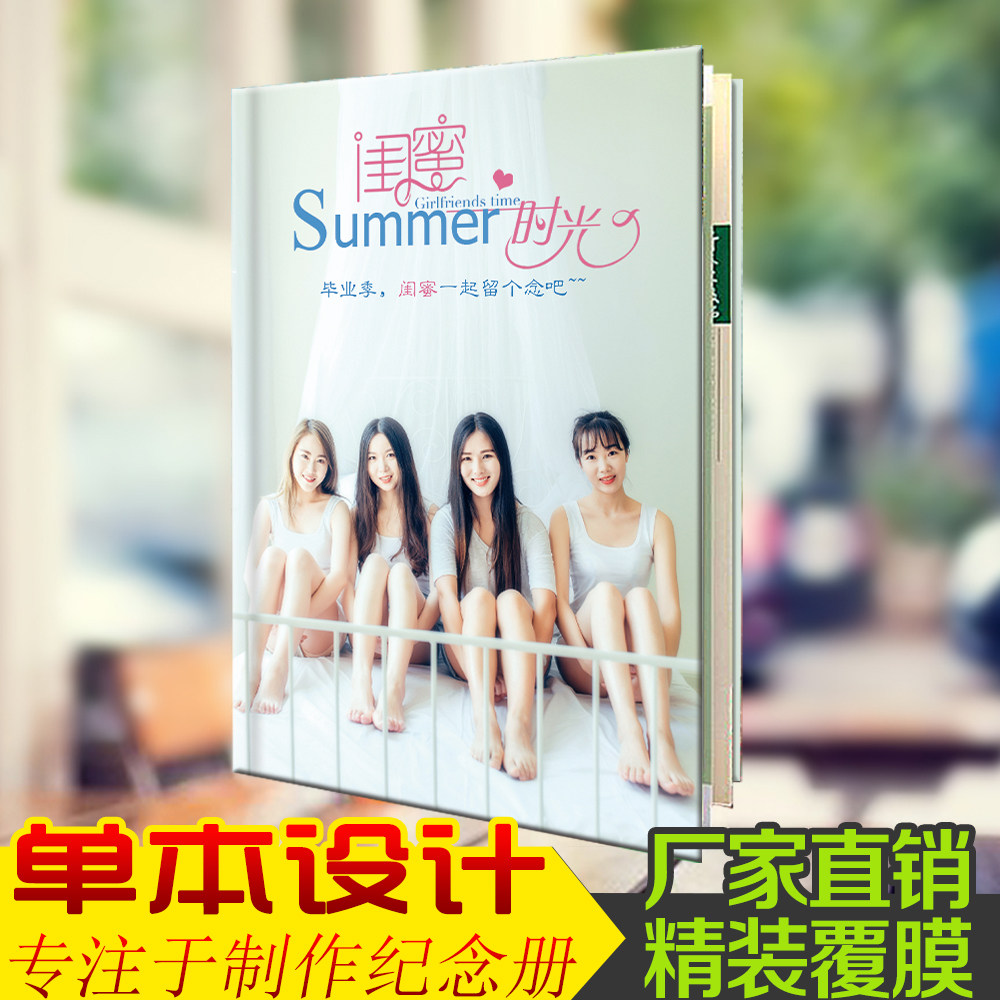 Graduation album Making Baby Photographbook Personality Diy Magazine Studio Student Collection Memorial Book Customized