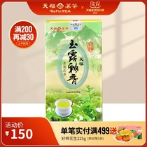 Tianfu Tea Jasmine tea Sichuan green tea spring tea scented fresh Lingling ganrun box