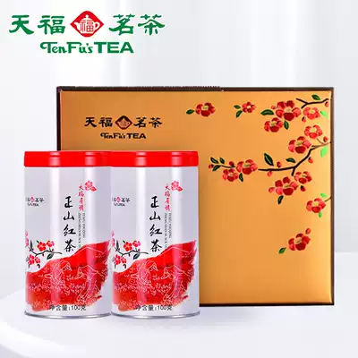Tianfu Tea Zhengshan Black Tea Small leaf black tea Wuyishan Black Tea Fujian specialty tea gift box