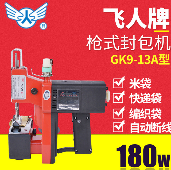 Flying Man Card GK9-013A Gun Type Carry-on Electric Stitch Packer Enveloping Machine Woven Bag Sealing Machine Packer