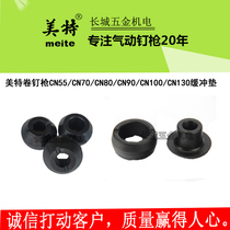 Mete CN55 CN70 CN80 CN90 CN100 cushion cushion pneumatic nail gun cushion recoil cushion