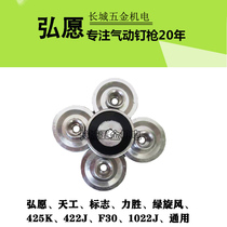 Hongwen Tiangong Lisheng logo F30 422 425k 1022J air nail gun balance valve assembly travel valve