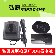 Hongzhuo Tiangong lithium battery gas gun battery gas nail gun battery gas gun charger gas gun accessories