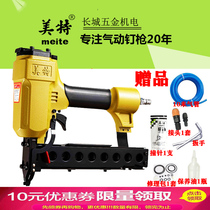 Meite 440K pneumatic code nail gun industrial grade U-shaped nail gun woodwork decoration gypsum board fixed 438K nail gun