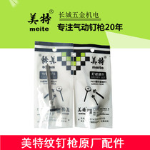 Mete P622 pneumatic mosquito nail gun General parts P630 firing pin P630 pin P616 needle clip cushion