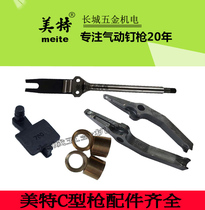 Mete SC760B SC7C SC7E pneumatic C- gun buckle gun firing pin main body striker blade striker assembly