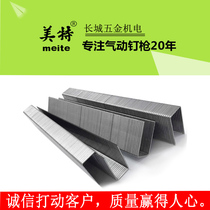 National standard Meter 1022J 1013J pneumatic code nail gun air gun nail 1016J 1010J woodworking U-shaped nail