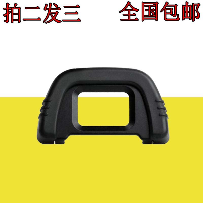 Suitable for Nikon original dress camera D610 D90 D90 D7000 D600 D600 viewfinder shroud DK21 blindfold
