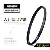 Zhuo Mei UV mirror 49 67 58 55 62 72 77mm Canon m50 SLR camera protection small spittoon filter