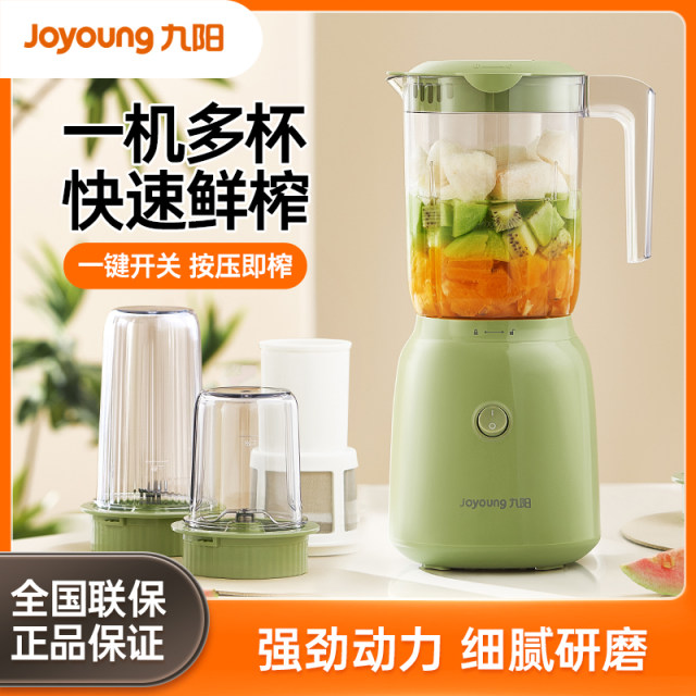 Joyoung juicer ນ້ໍາຈືນ mixer ປຸງແຕ່ງອາຫານໄຟຟ້າອັດຕະໂນມັດຢ່າງເຕັມສ່ວນຄົວເຮືອນຂະຫນາດນ້ອຍ portable multi-functional ຈອກນ້ໍາ