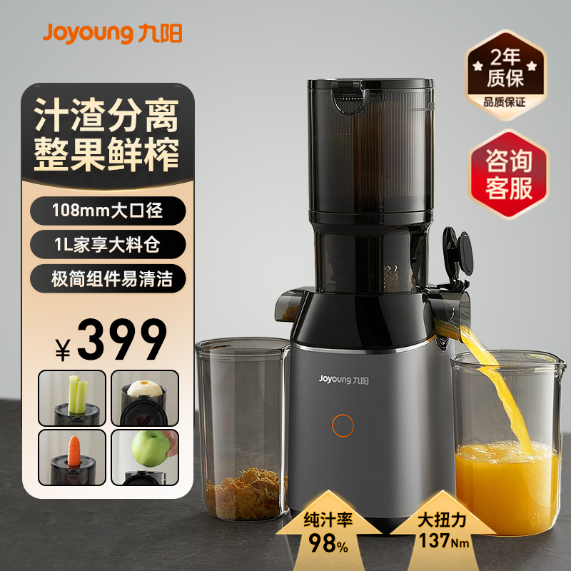 Joyoung Juicer with Pulp Separation, Automatic Large-Caliber Fresh Juice Machine for Home Use, New Model, Genuine Product Joyoung Juicer with Pulp Separation, Automatic Large-Caliber Fresh Juice Machine for Home Use, New Model, Genuine Product