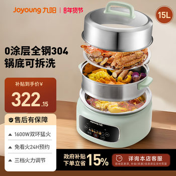 Joyoung Electric Hot Pot for Home Use, Multifunctional Split-Type Electric Cooking Pot, Large Capacity Cooking Machine, Steamer, Steaming and Stewing, Stainless Steel, New Model