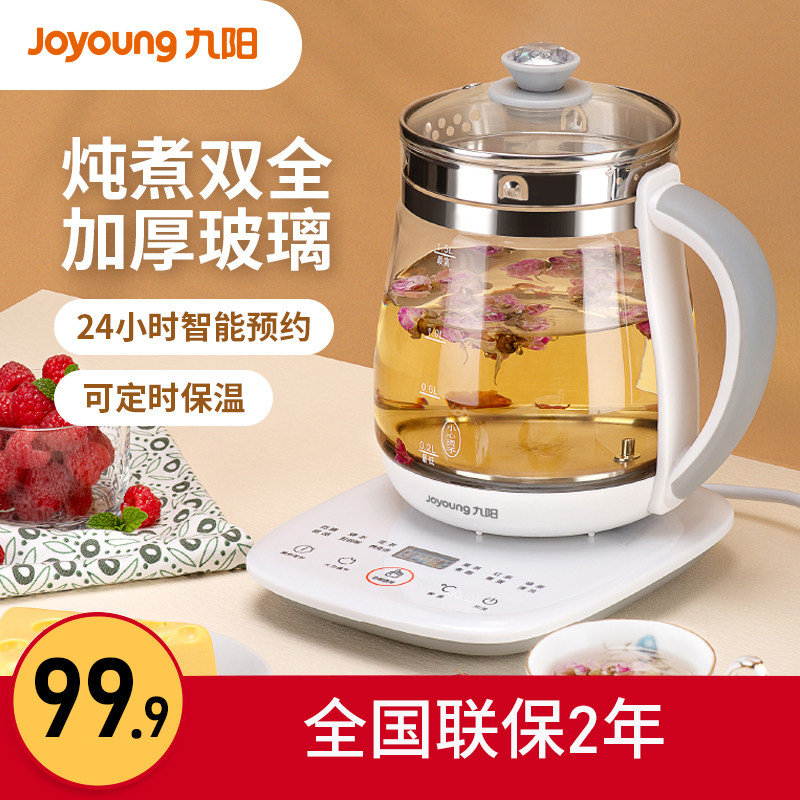 Jiuyang Health Preservation Pot Home Multifunction New Fully Automatic Glass Office Small Boiled Tea Quick Cooking Pot Boiling Tea