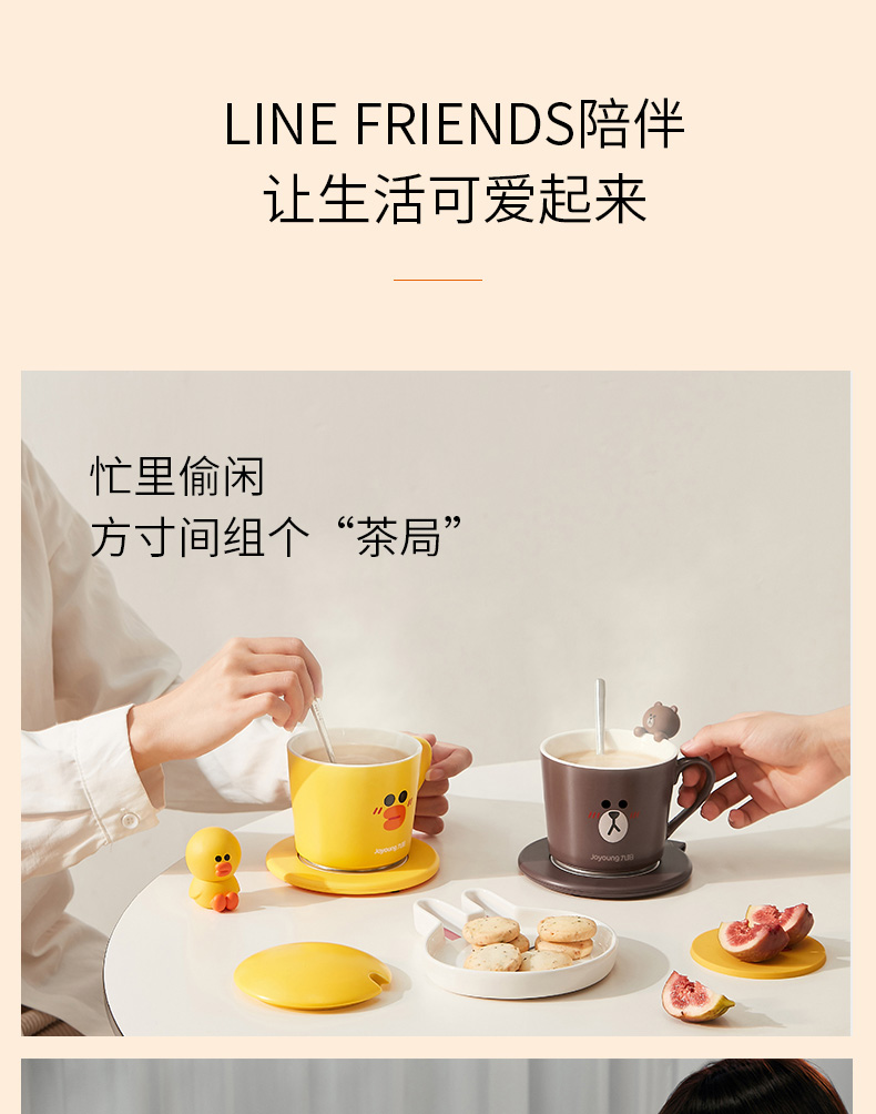 九阳 LINE联名款 恒温暖杯垫+杯子 图7