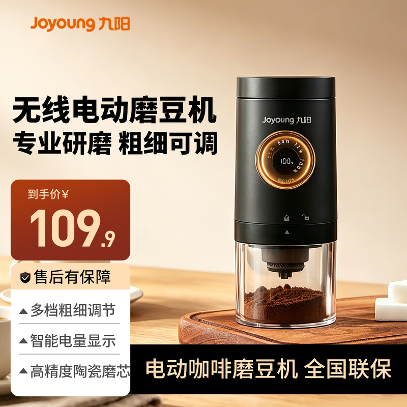Joyoung Electric Coffee Bean Grinder for Home Use, Wireless, Multi-Level Adjustable Grinding Machine, Official Genuine Product