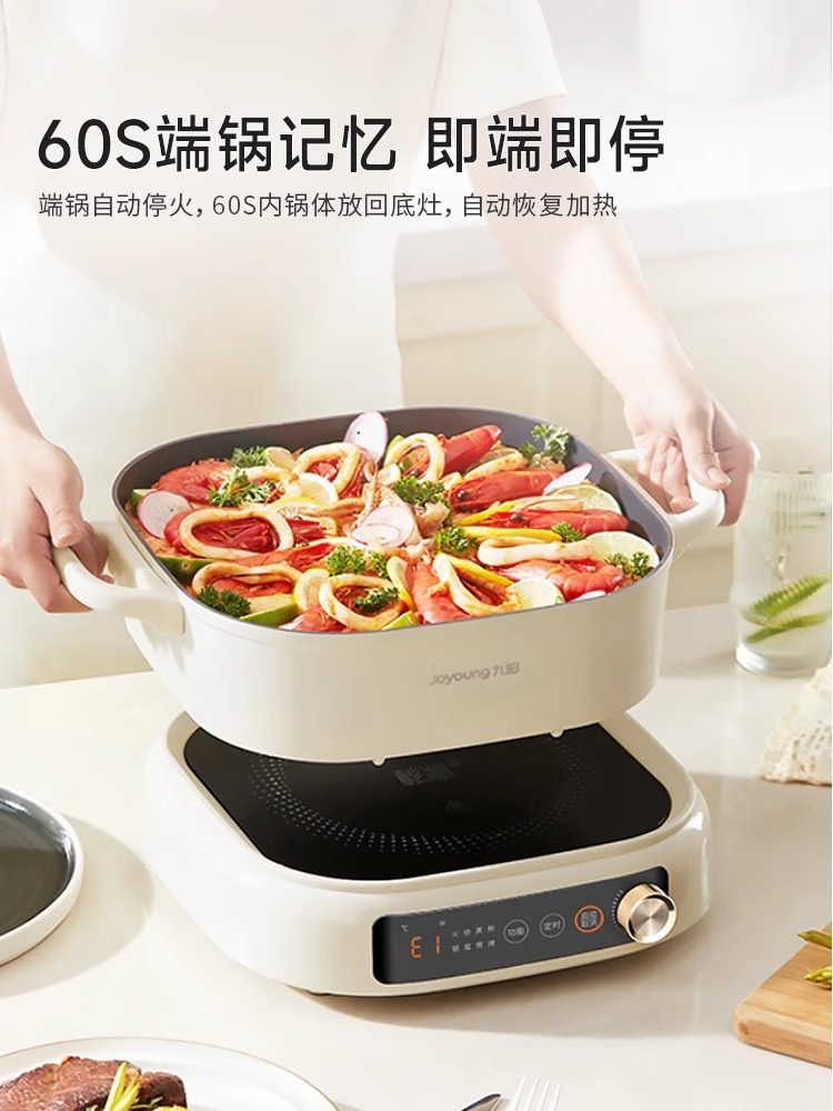 Joyoung Ih Instant Hot Pot Detachable Multifunctional Electric Cooking Pot for Home Use, Frying, Stir-Frying, Induction, Non-Stick Cooking Machine