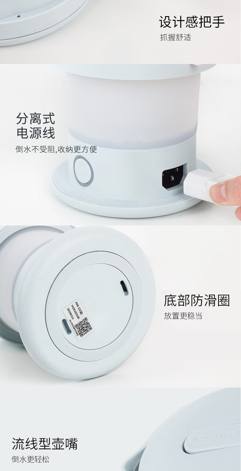 九阳 迷你折叠电热水壶 0.55L 出差旅行必备 图10