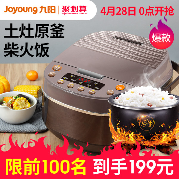 九阳 F-40FY813 智能电饭煲 4L 天猫优惠券折后￥199包邮（￥279-80）