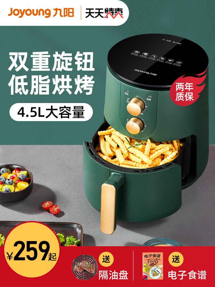 Jiuyang air fryer Household new multi-function fryer Intelligent oven integrated automatic oil-free air fryer