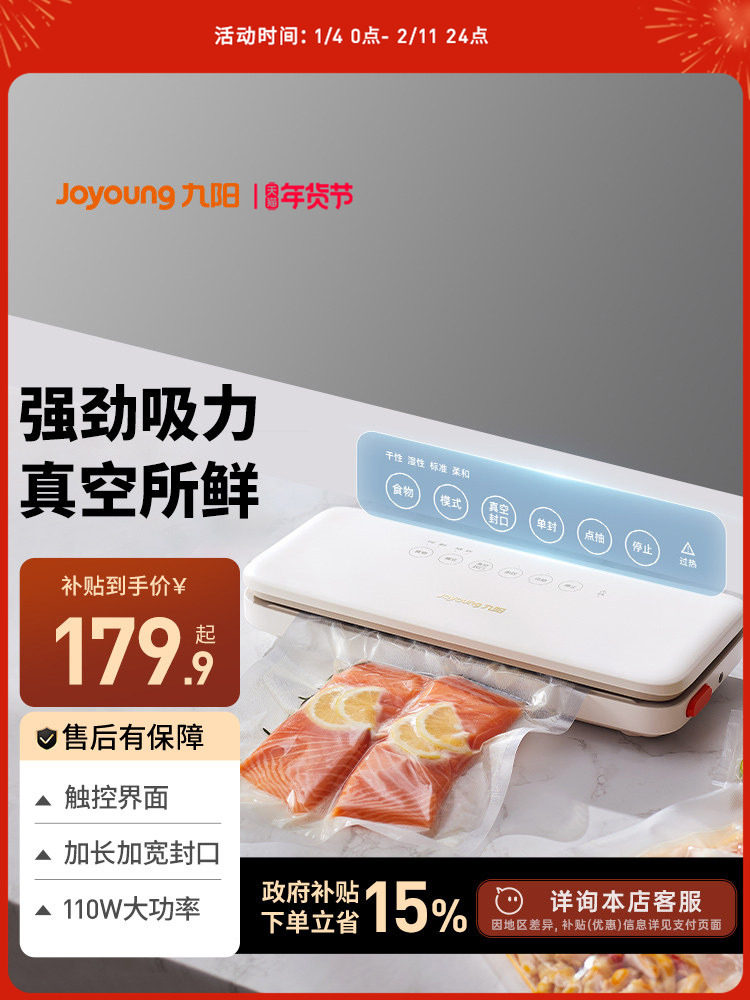 Joyoung Vacuum Sealing Machine, Small Household Intelligent Vacuum Pump, Fully Automatic Packaging Machine, Fresh-Keeping Food Sealing Bag