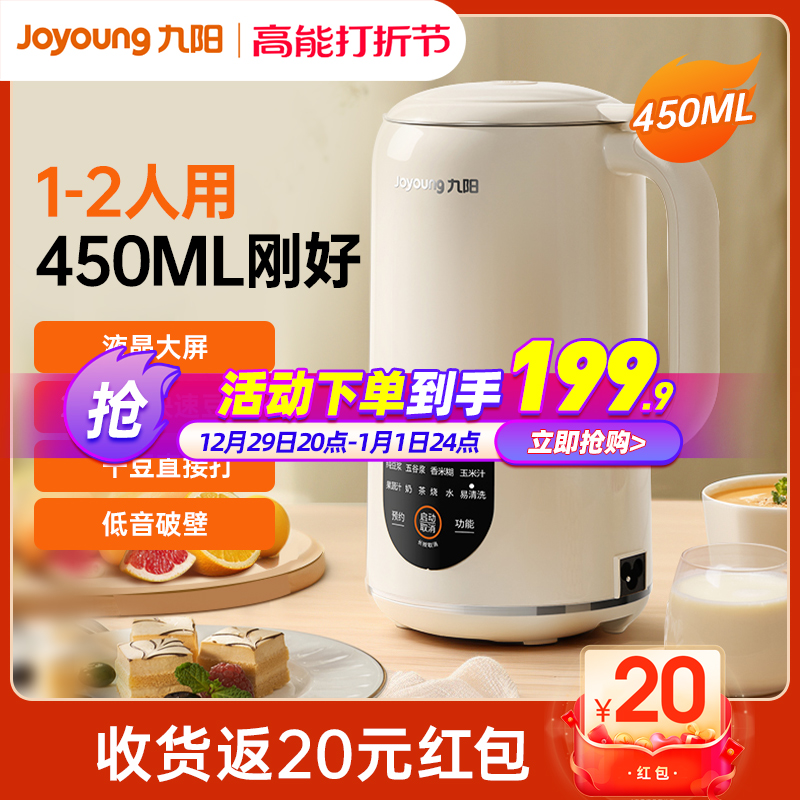 Jiuyang soybean milk machine small mini home filter free to cook rice burnt rice burnt wall-broken juicing automatic machine 1-2 people D125-Taobao