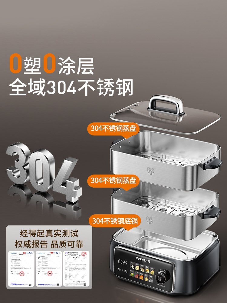 Joyoung Electric Hot Pot Multifunctional Household Three-Layer Large-Capacity Stainless Steel New Electric Steamer for Steaming, Boiling, and Stewing All-In-One Pot