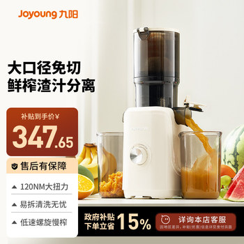 Joyoung Juicer with Pulp Separation, Small Household Juicer, Fully Automatic, Large Caliber, Easy to Clean, Electric Juice Machine