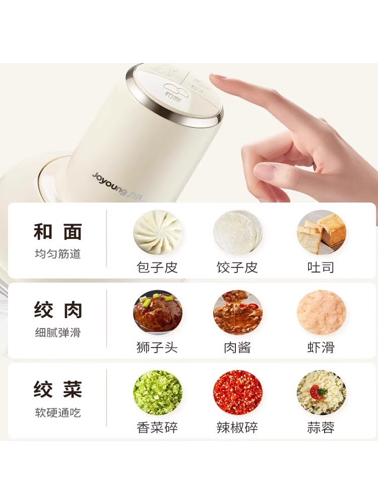 Joyoung Meat Grinder, Multifunctional Household Vegetable Cutter and Dough Mixer, Small Cooking Machine, New Flagship Store Genuine Product